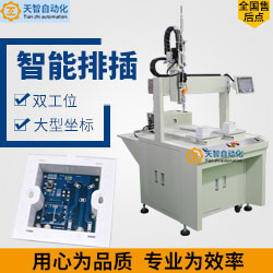 智能排插自動(dòng)鎖螺絲機(jī)-大型坐標(biāo)式